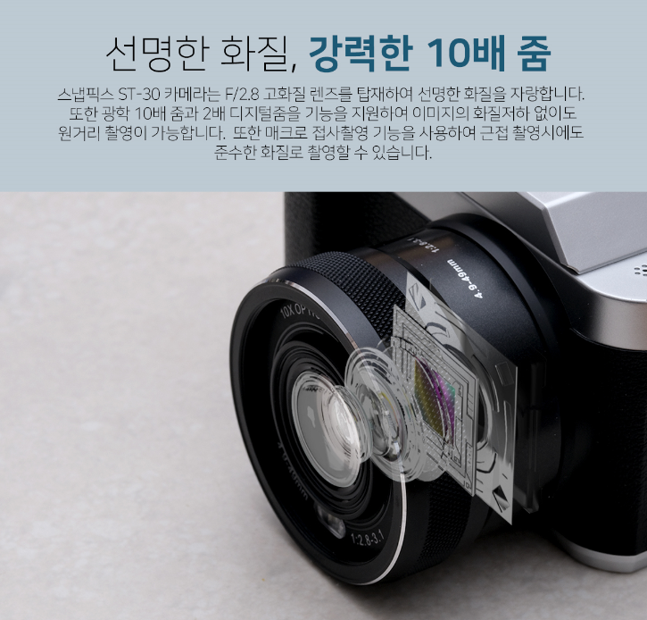 ST30상품페이지_10_2.png