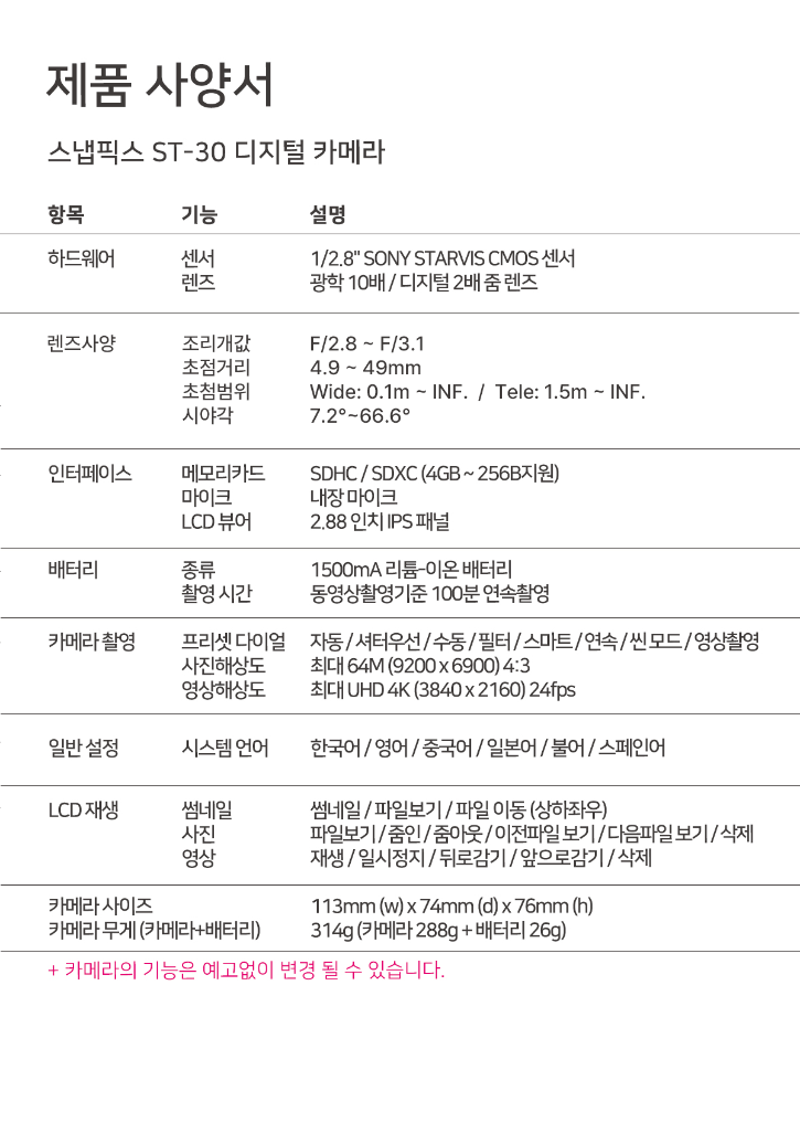 ST30상품페이지_10_10_ADD.png