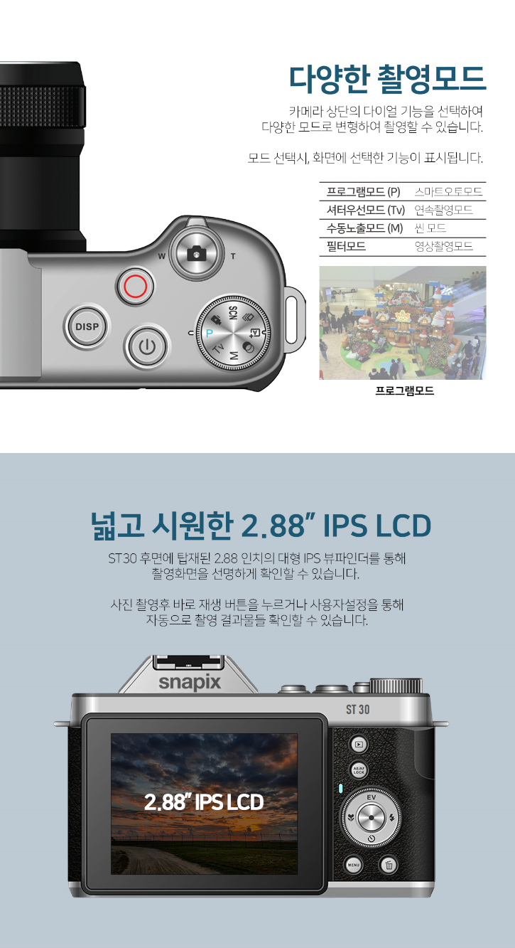ST30상품페이지_10_5.png
