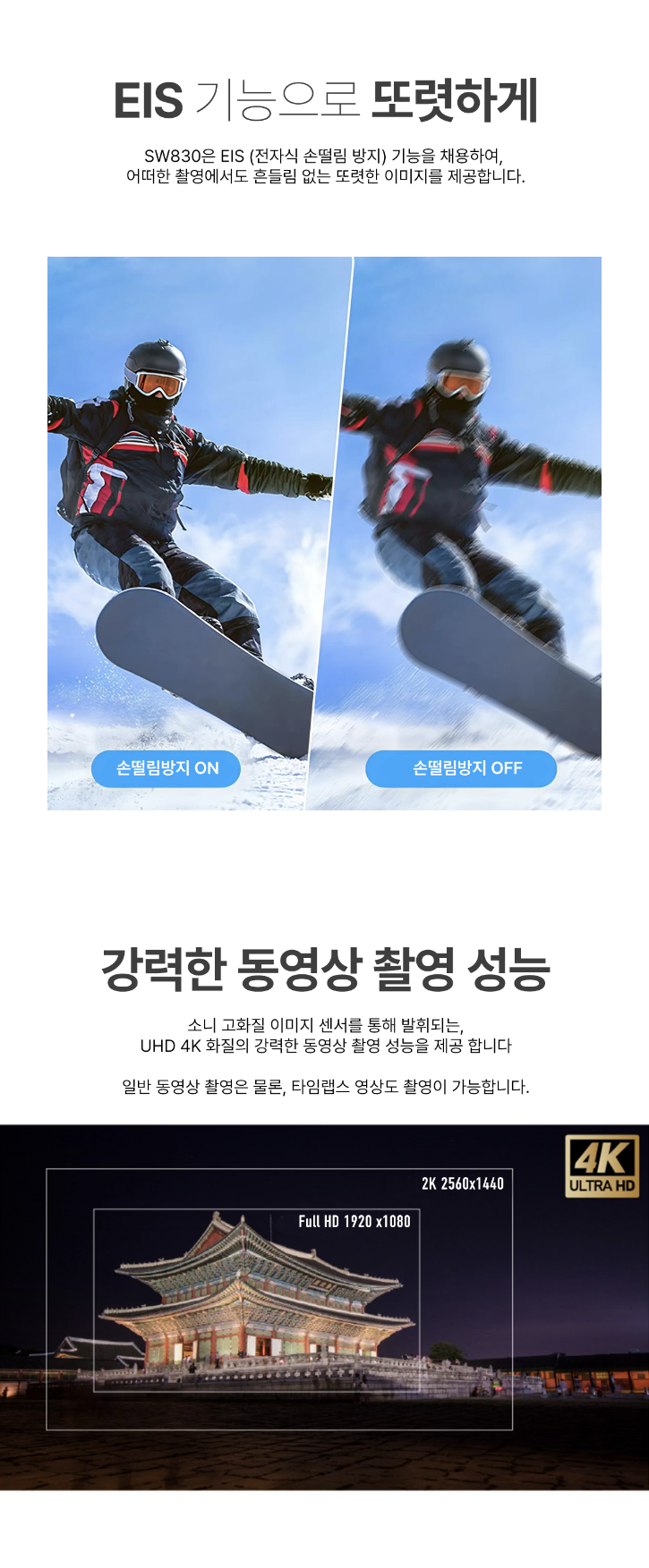 SW830_상품페이지_v.02_04.png