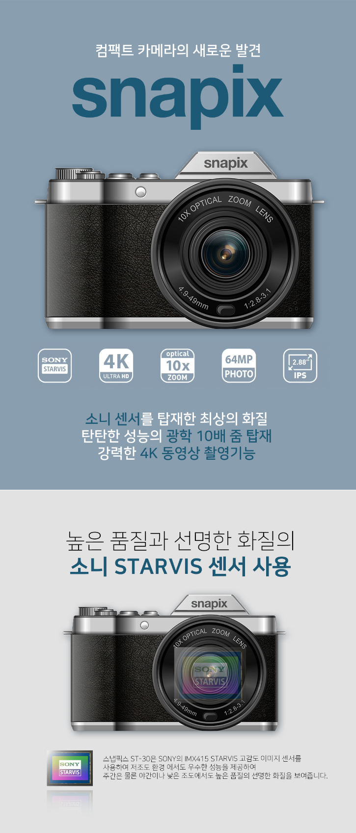 ST30상품페이지_10_1.png