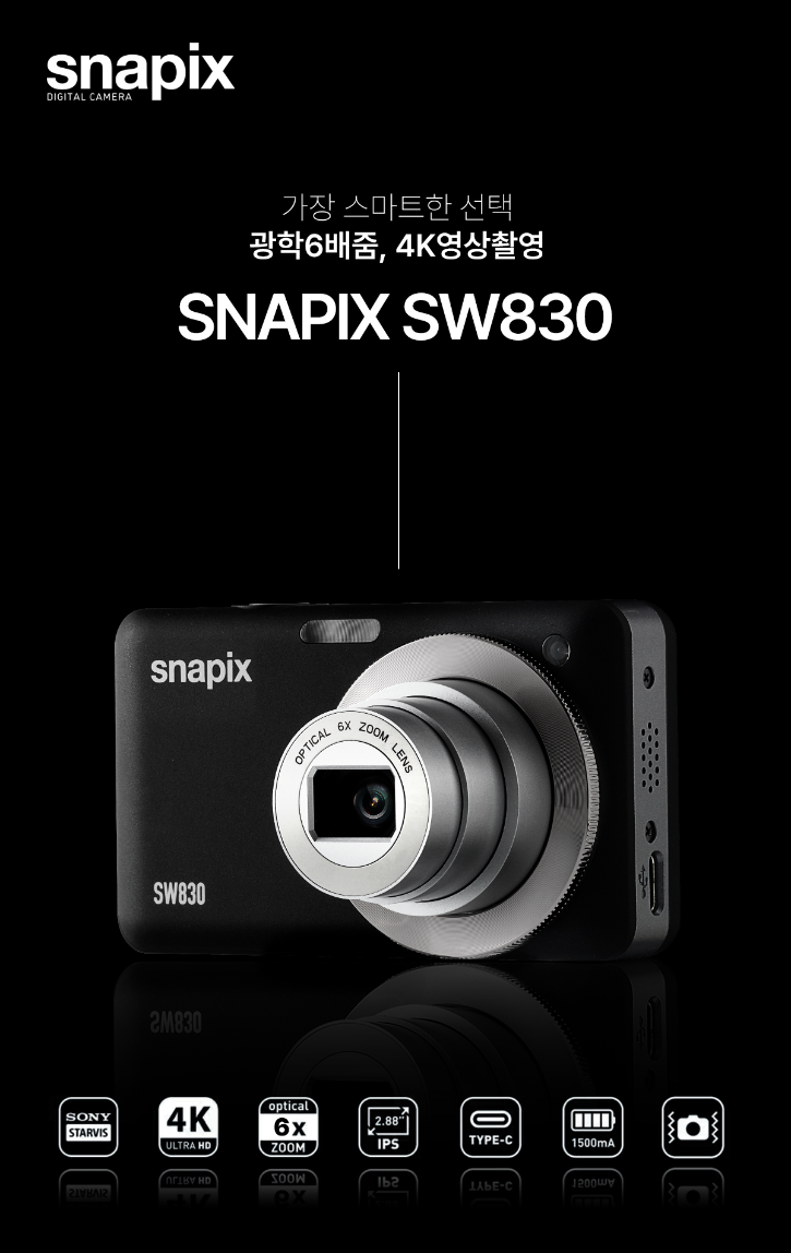 SW830_상품페이지_v.02_01.png