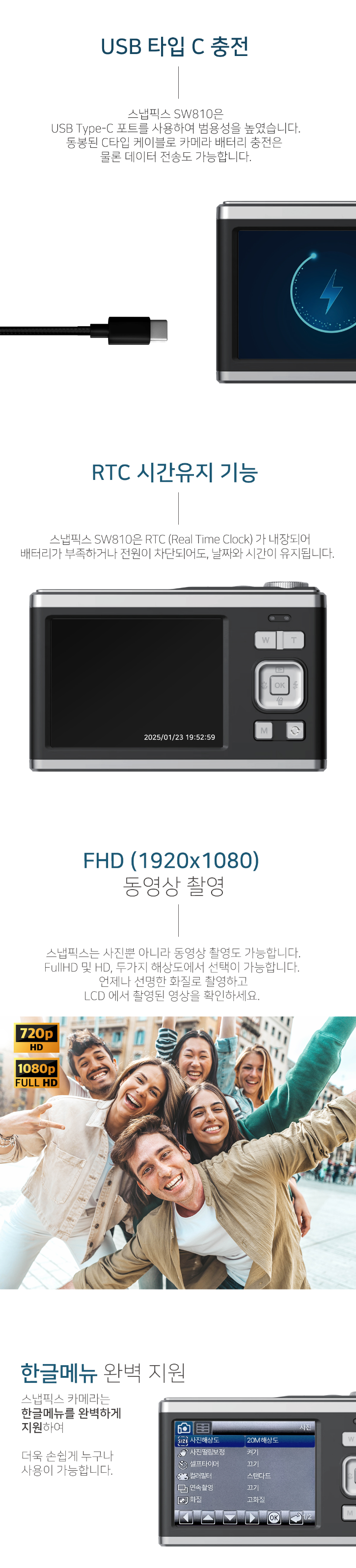 SW810_상품페지_04.png