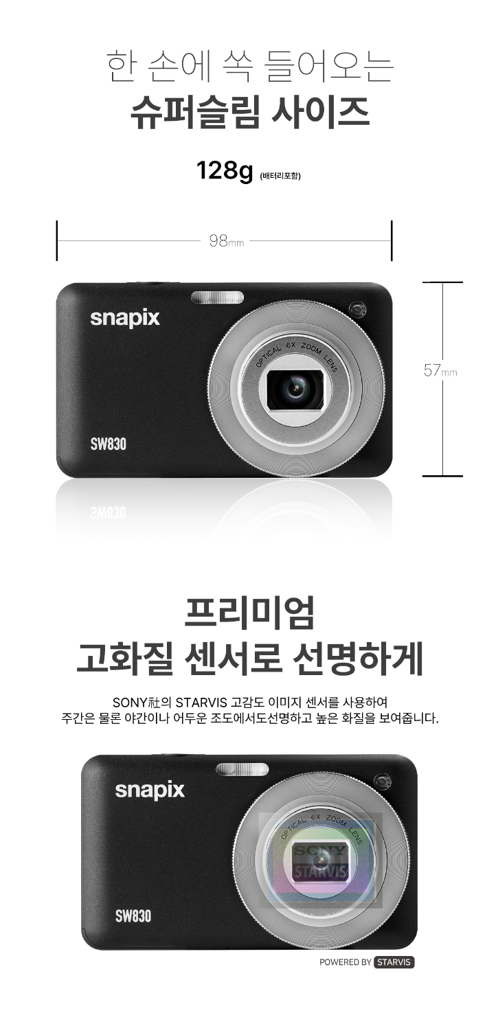 SW830_상품페이지_v.02_02.png