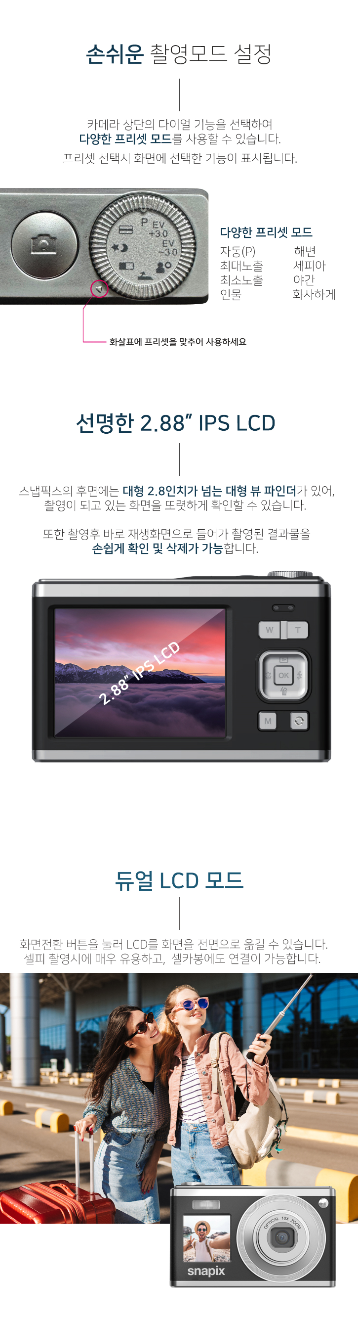 SW810_상품페지_03.png