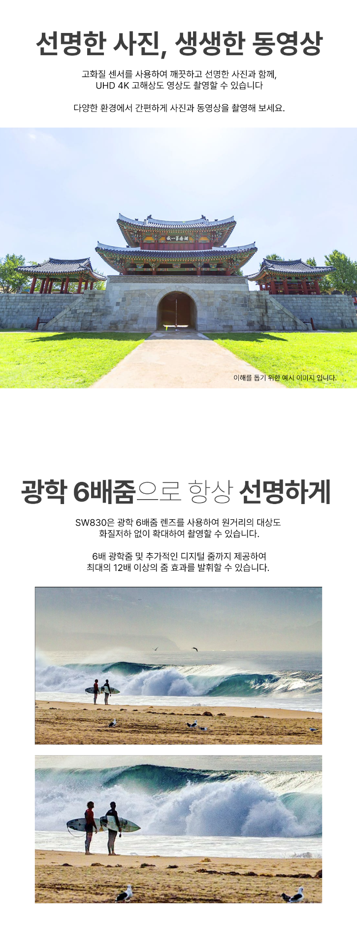 SW830_상품페이지_v.02_03.png