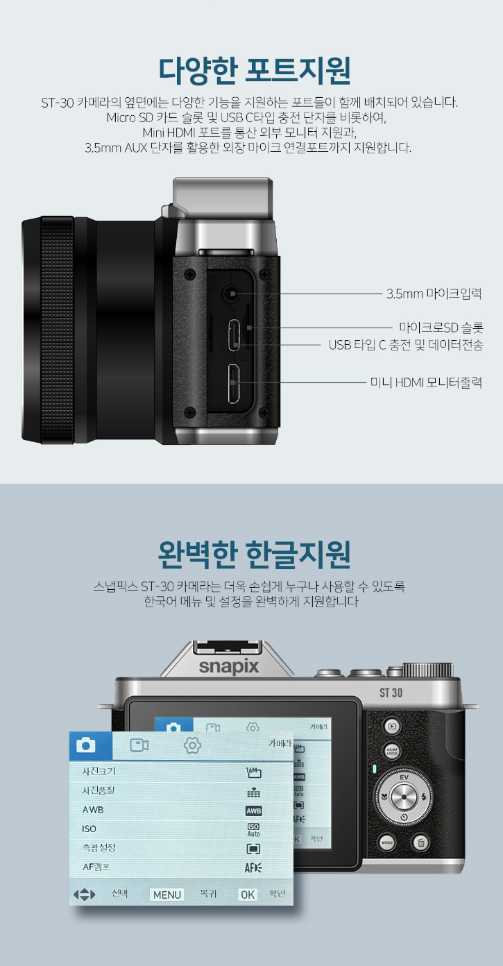 ST30상품페이지_10_7.png