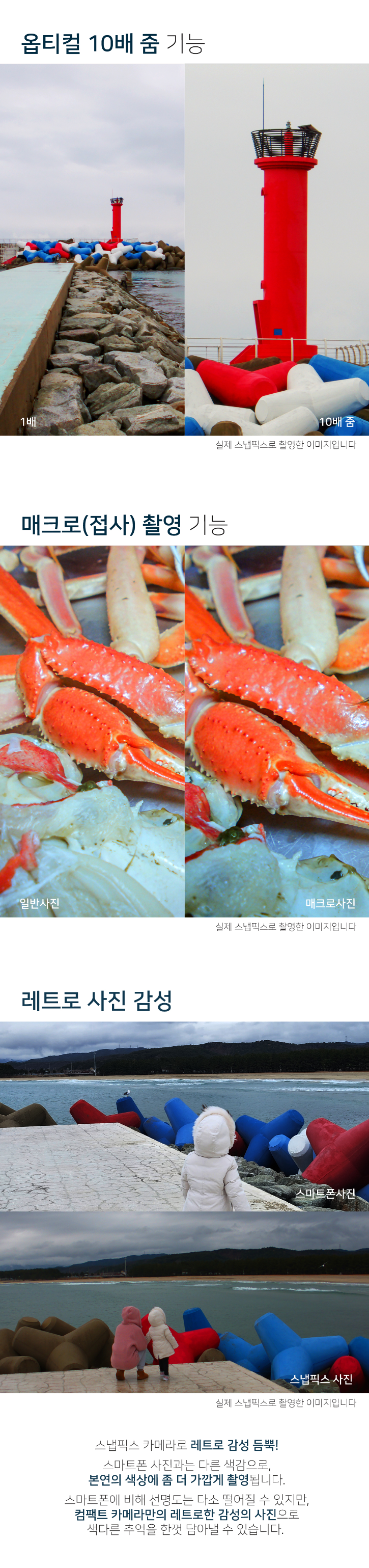 SW810_상품페지_02.png